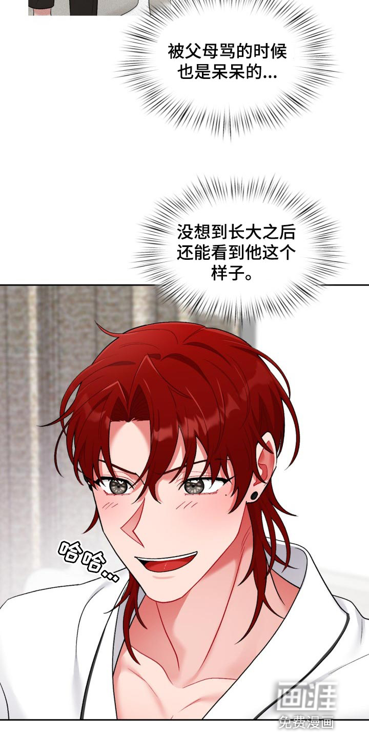 恋恋江湖漫画,第28章：贪心3图