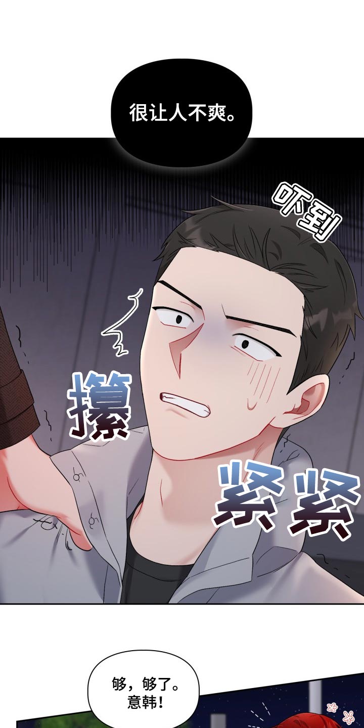 第33章：喜欢我0