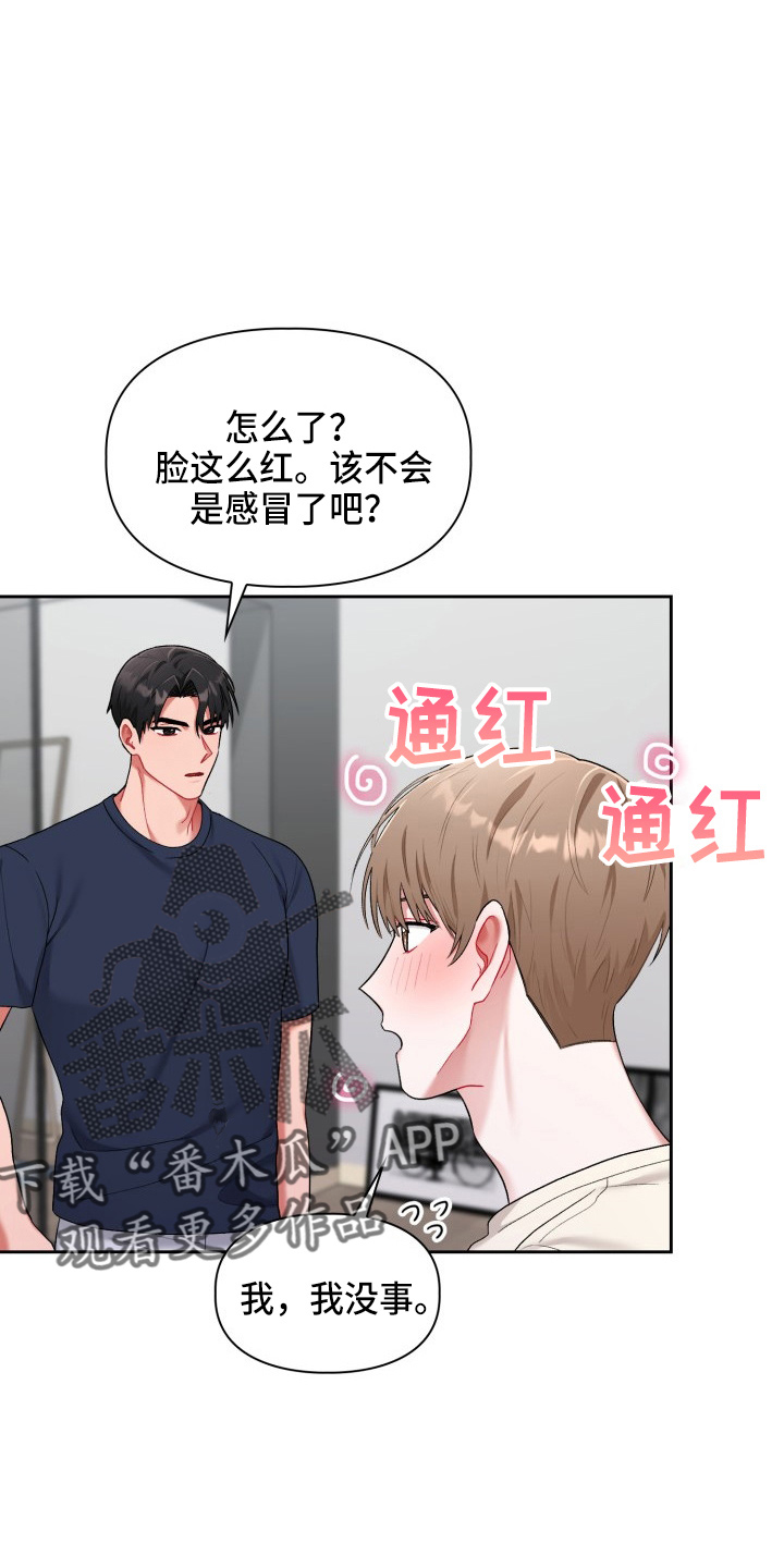 恋恋江湖漫画,第34章：该拒绝5图