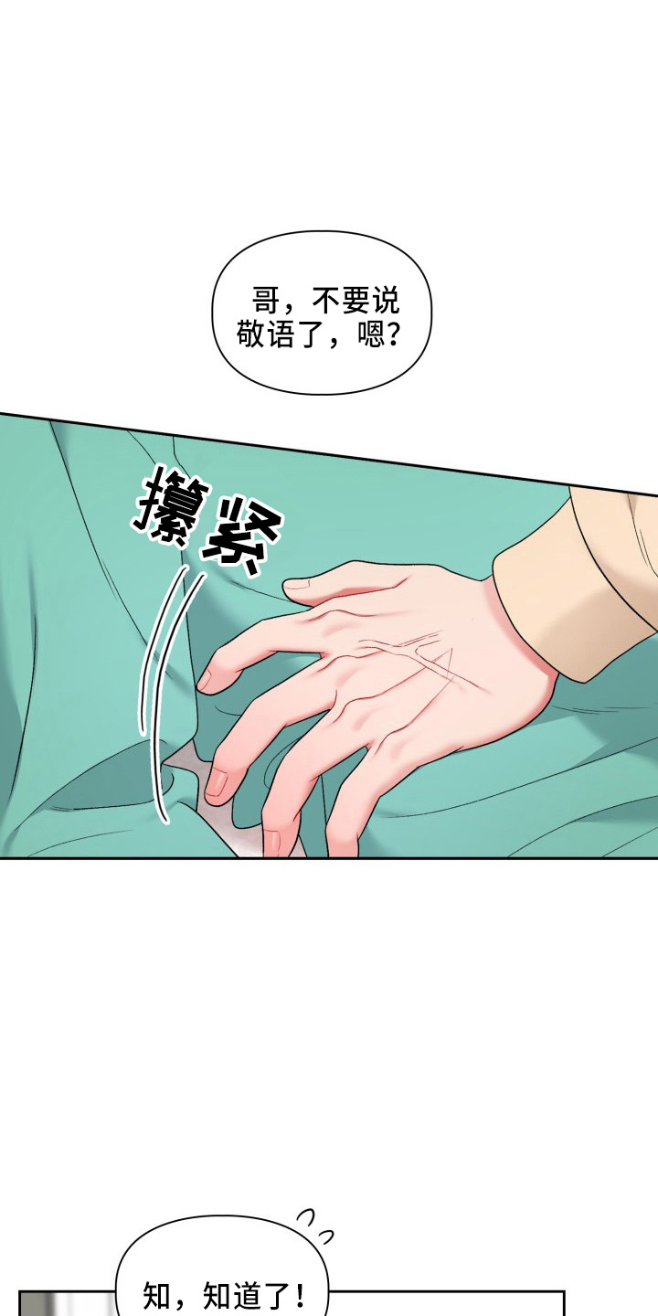 恋爱的滋味韩国片漫画,第36章：脸红1图