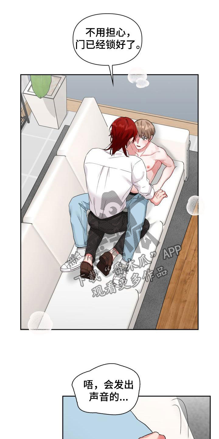 恋趣相融漫画,第18章：我喜欢你3图