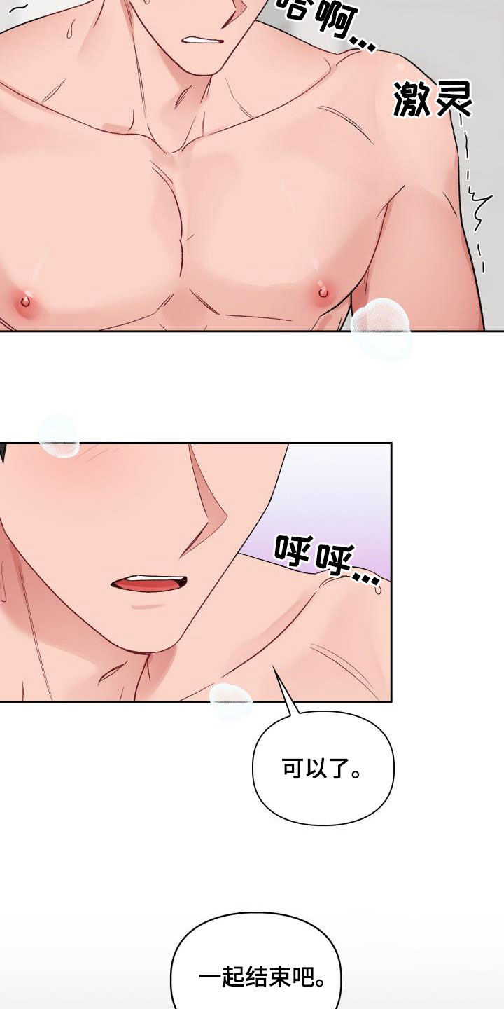 恋趣相融漫画在线阅读漫画,第12章：像雕塑一样4图