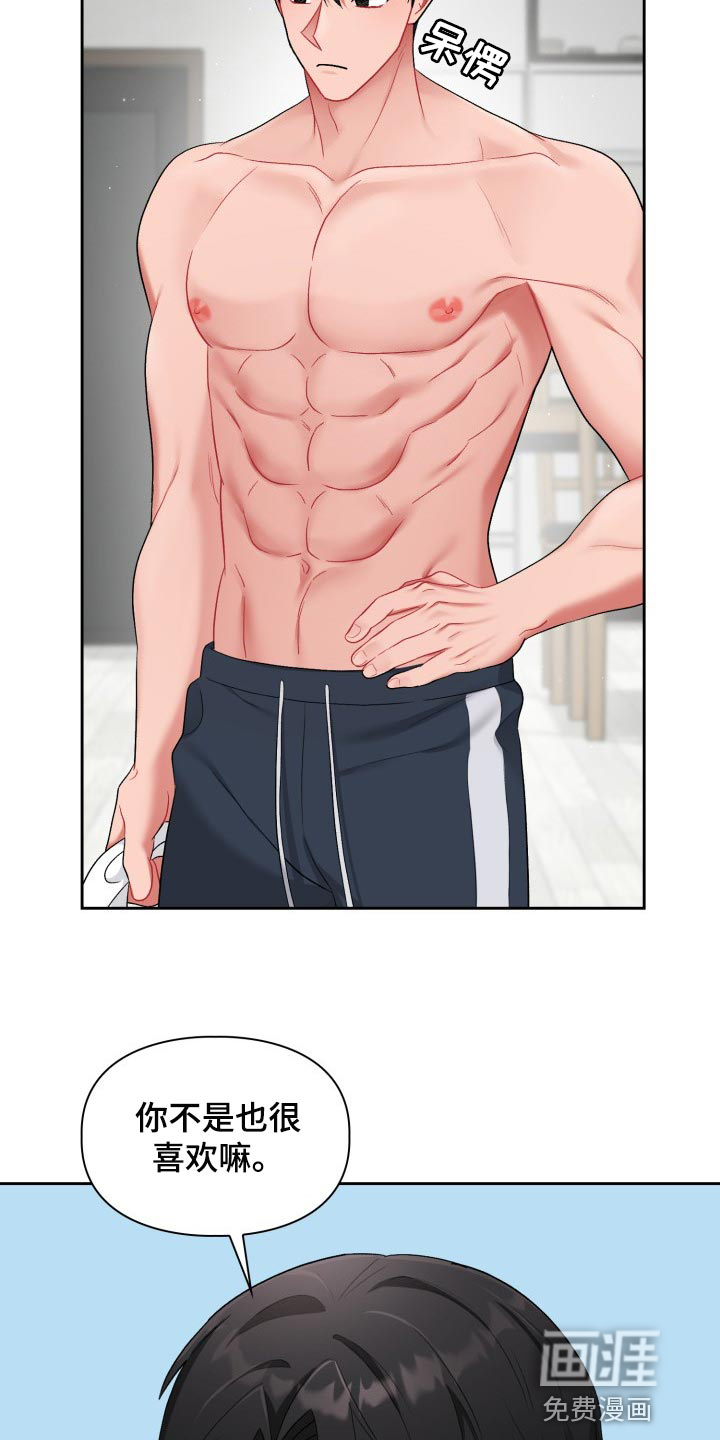 恋恋江湖漫画,第28章：贪心5图