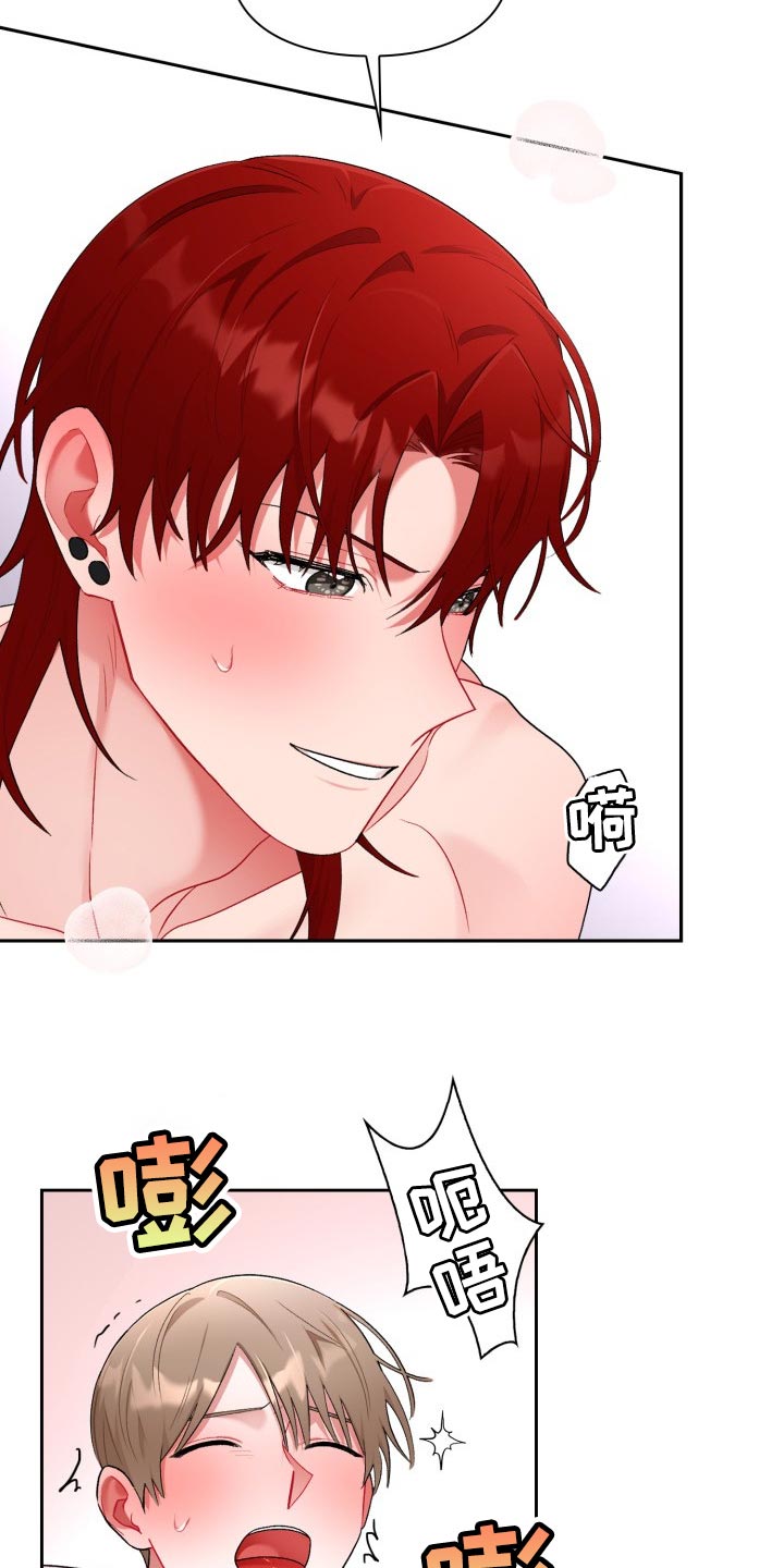 恋爱循环漫画,第27章：真是无耻4图