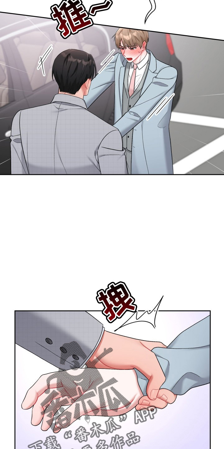 恋趣相融漫画,第37章：到我了2图