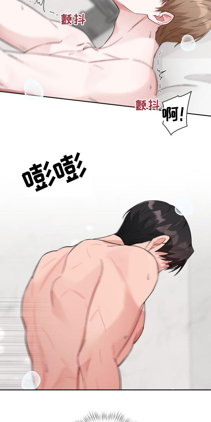 恋趣相融漫画在线阅读漫画,第12章：像雕塑一样1图