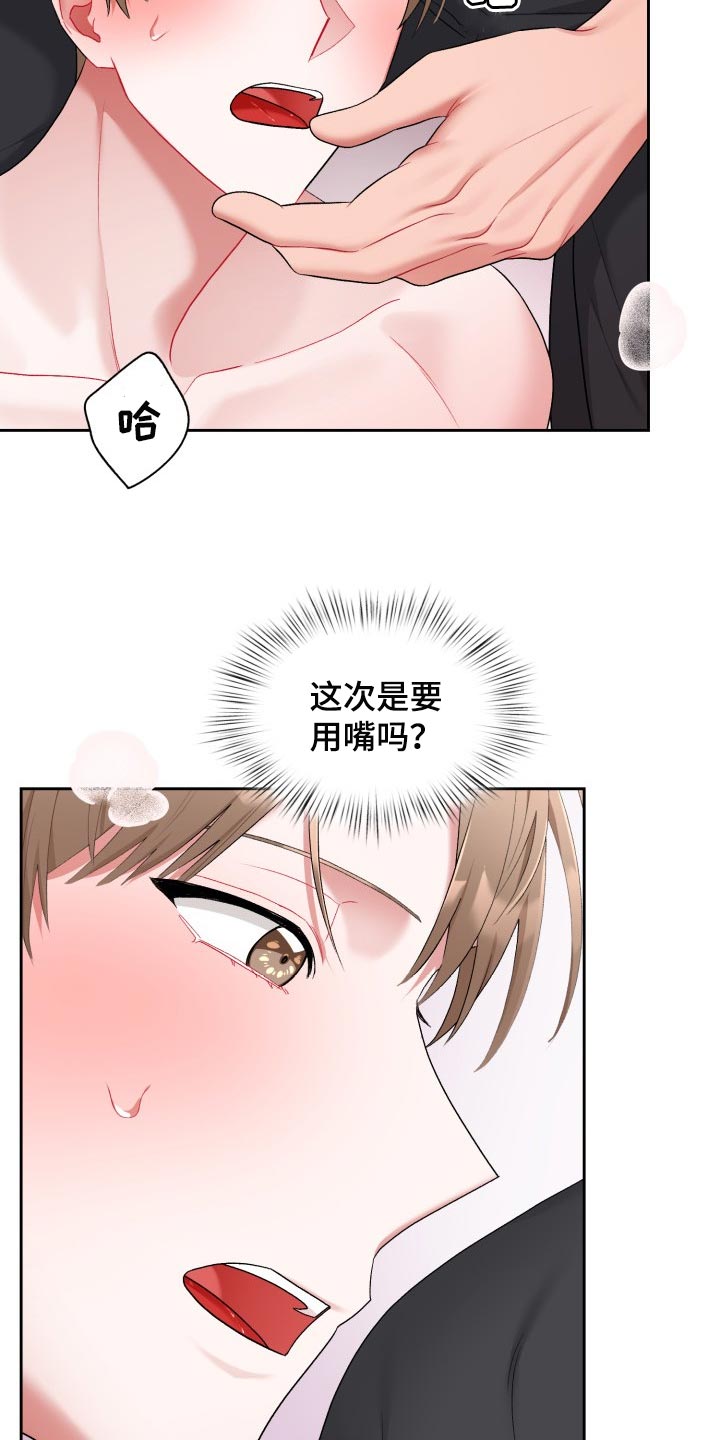 恋恋江湖漫画,第27章：真是无耻1图