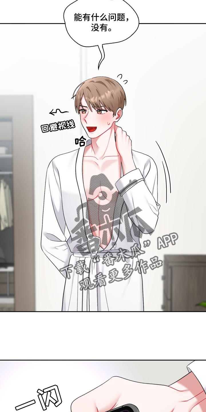 恋恋江湖漫画,第30章：脸色不好1图