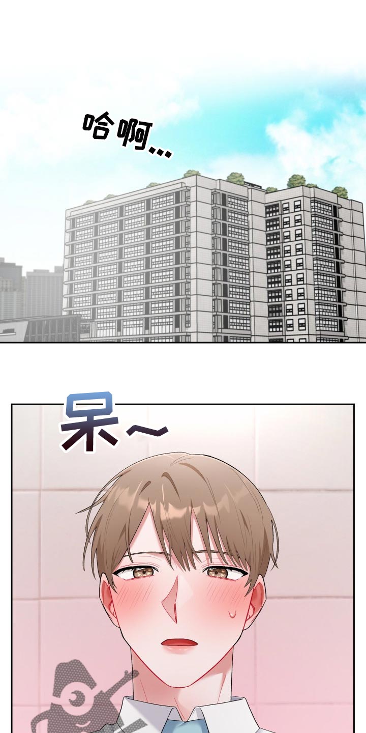 恋恋江湖漫画,第30章：脸色不好2图