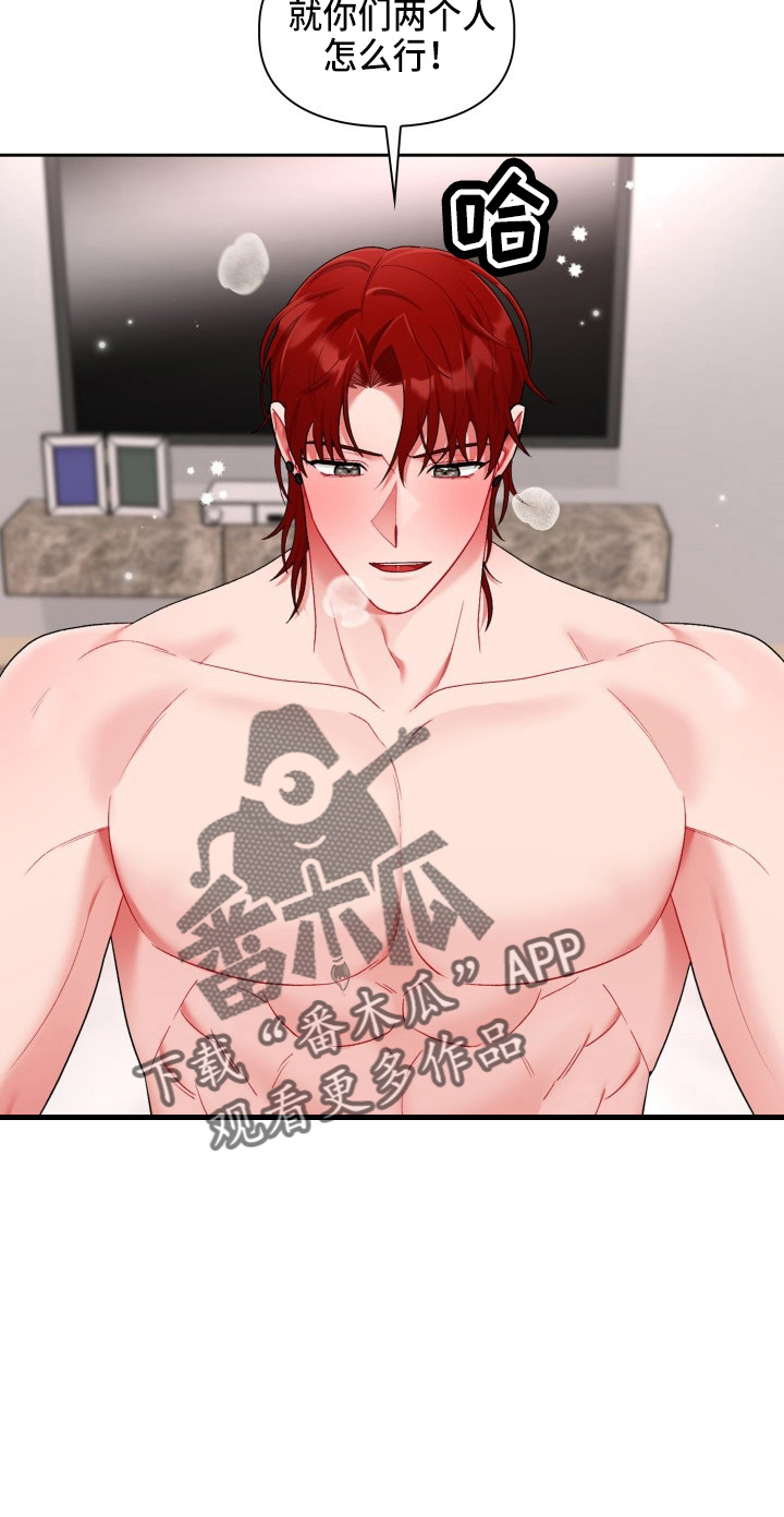 恋趣相融漫画,第35章：喜欢我4图