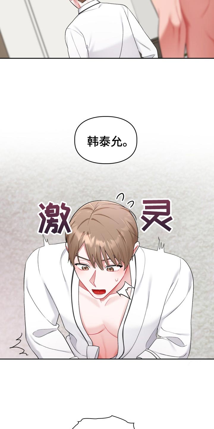 恋恋江湖漫画,第30章：脸色不好2图