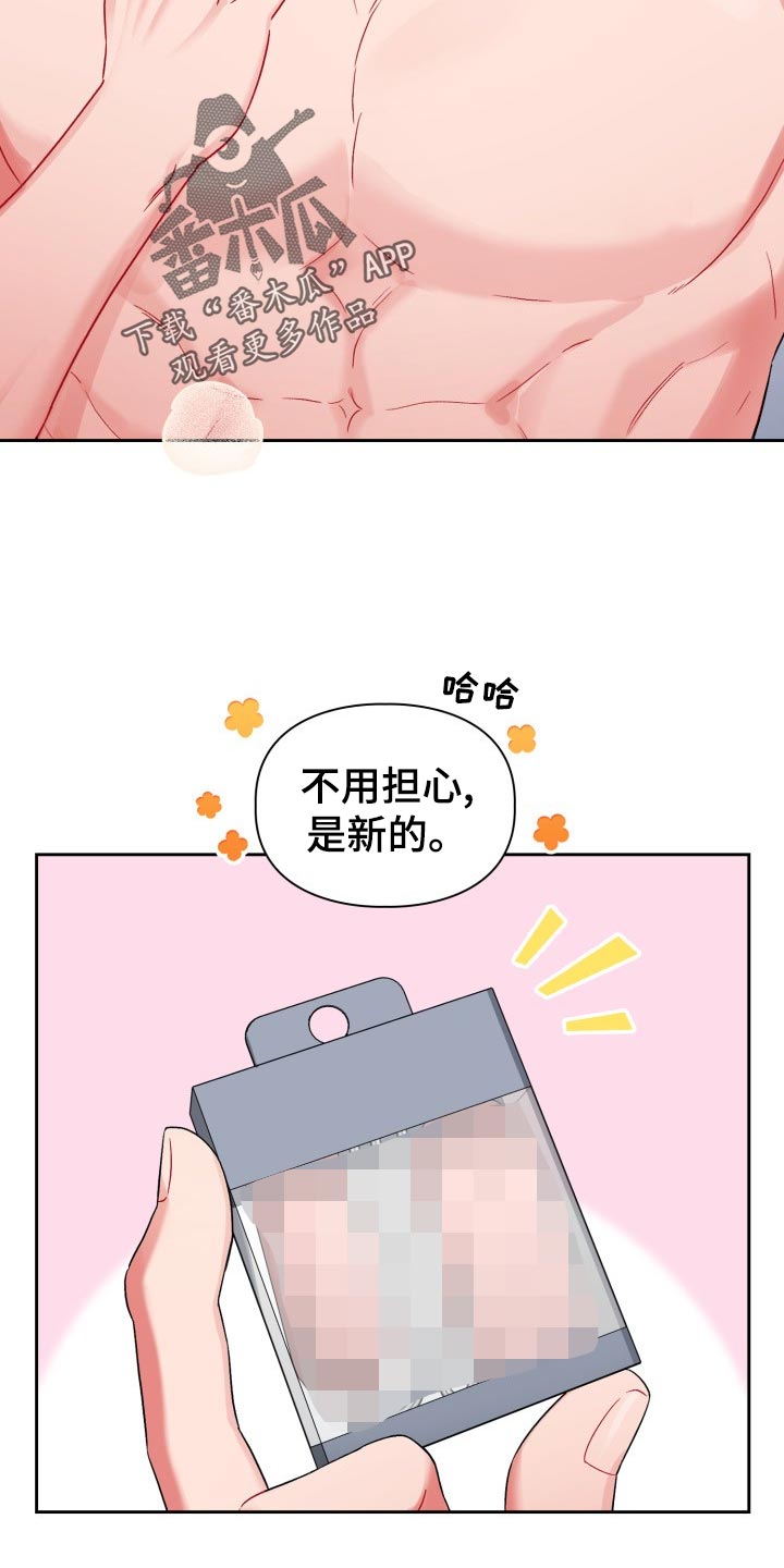 恋了爱了连续剧漫画,第20章：随身携带1图
