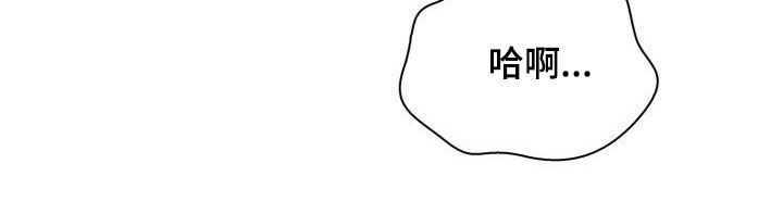 恋趣相融漫画在线阅读漫画,第12章：像雕塑一样4图