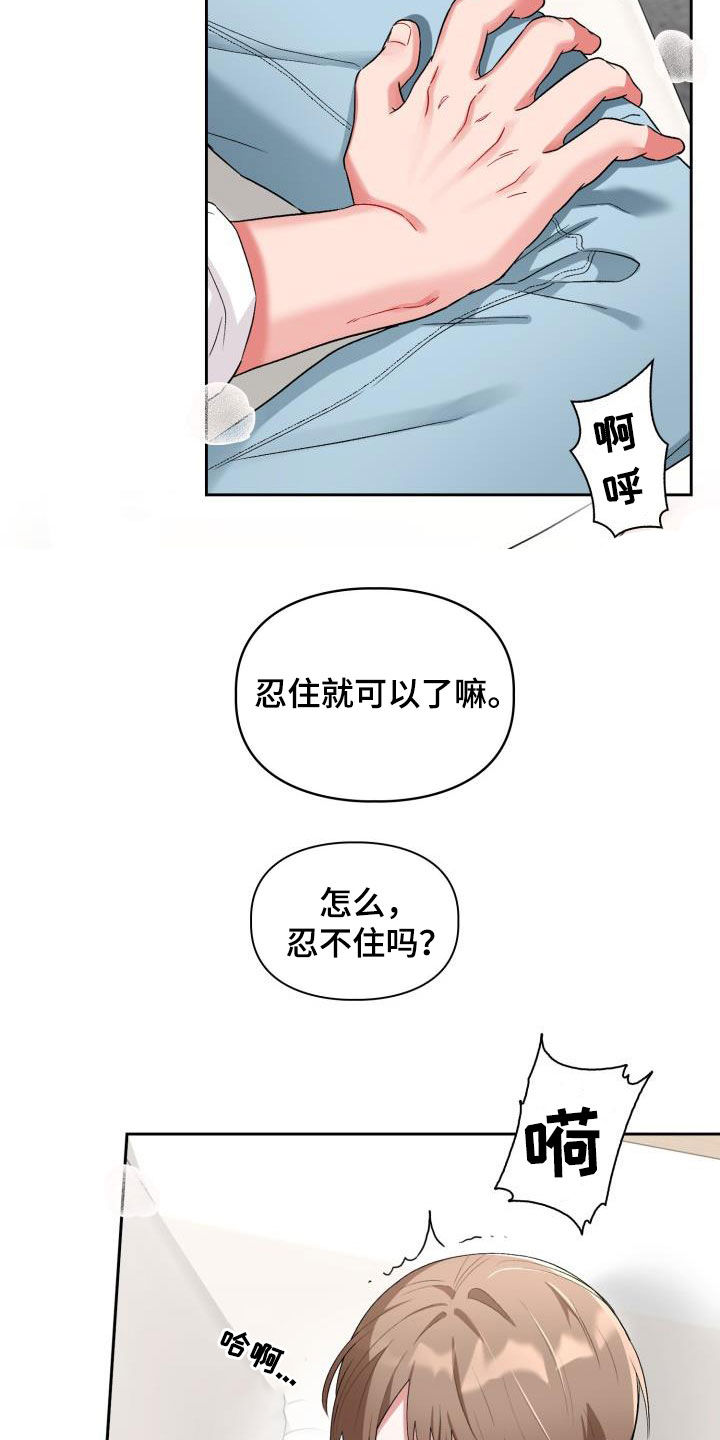 恋趣相融漫画,第18章：我喜欢你4图