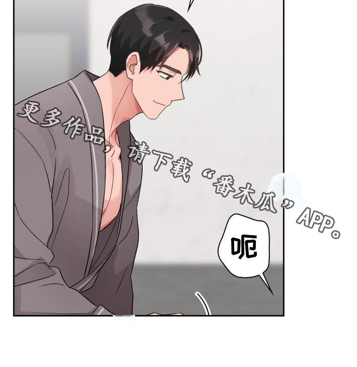 恋恋江湖漫画,第11章：魅力5图