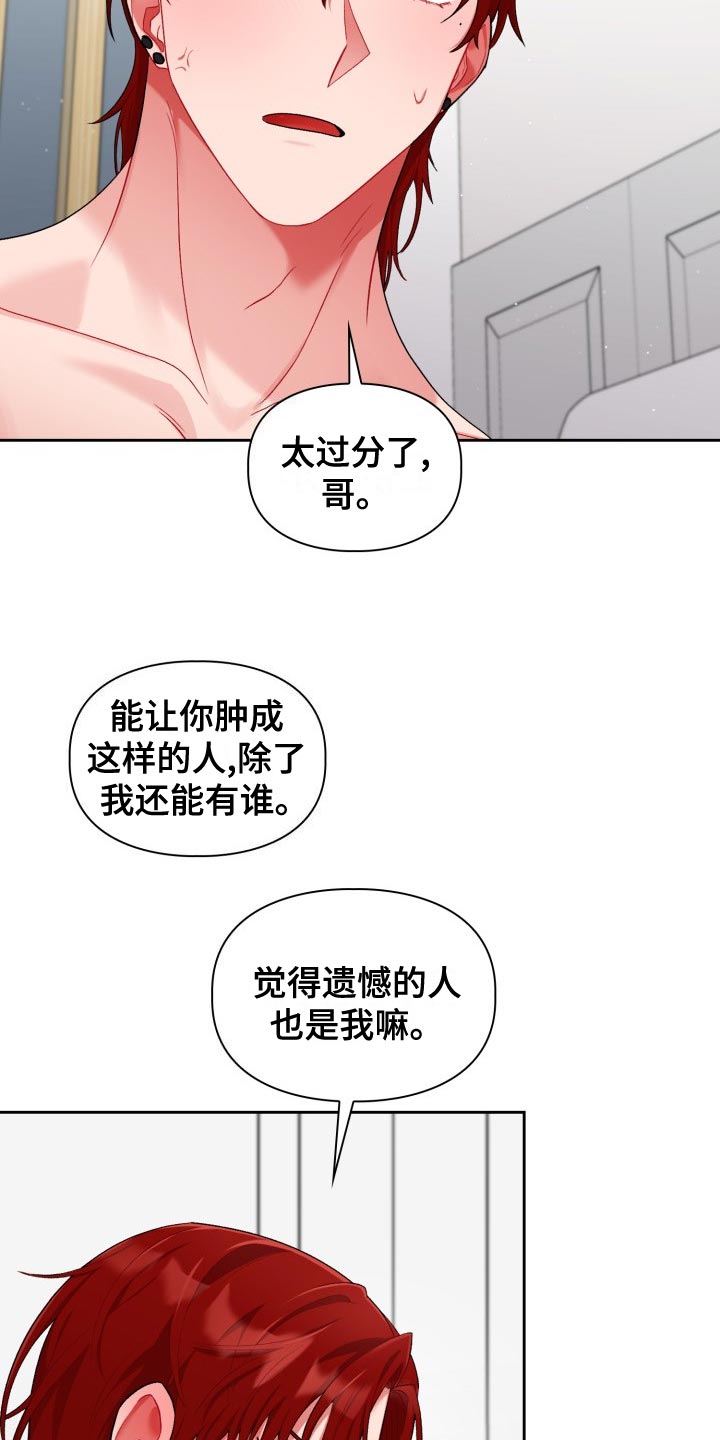 恋趣相融漫画在线阅读漫画,第23章：不满2图