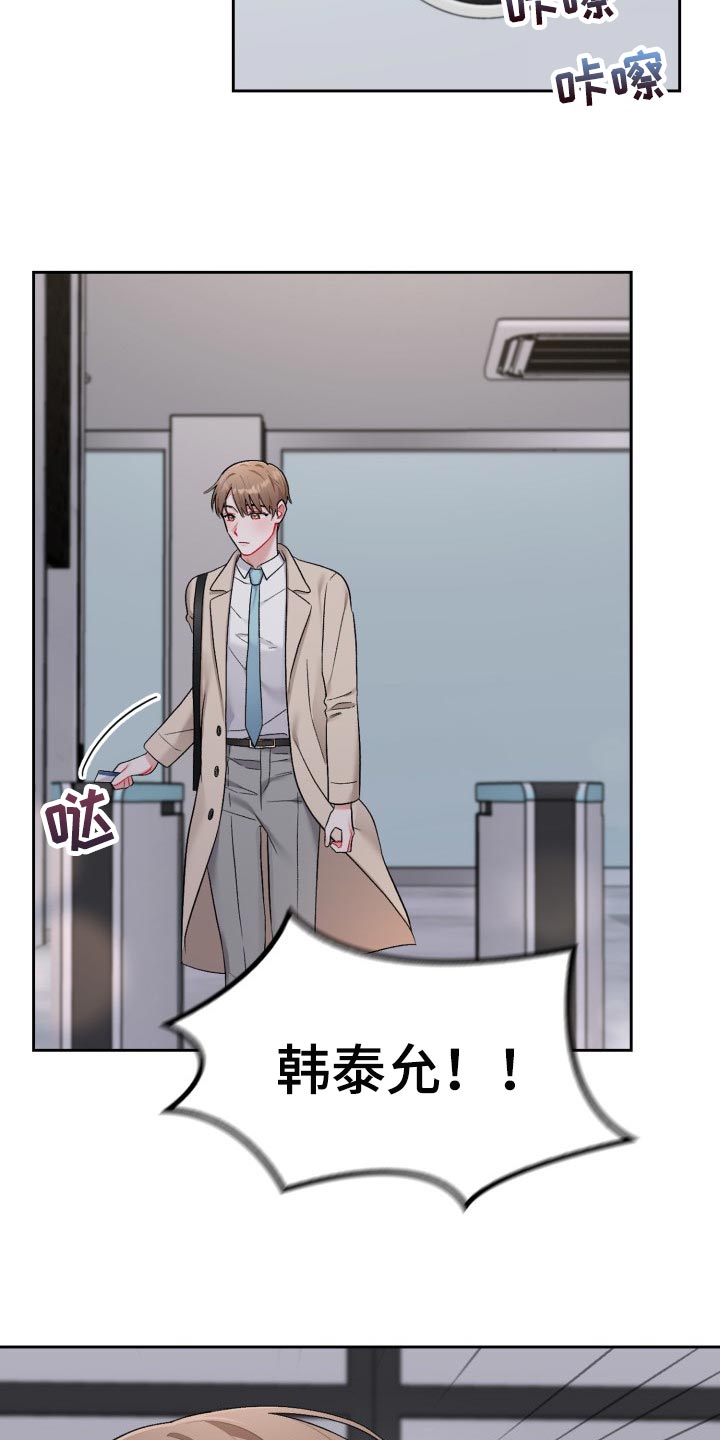 恋趣相融漫画,第31章：拉黑1图