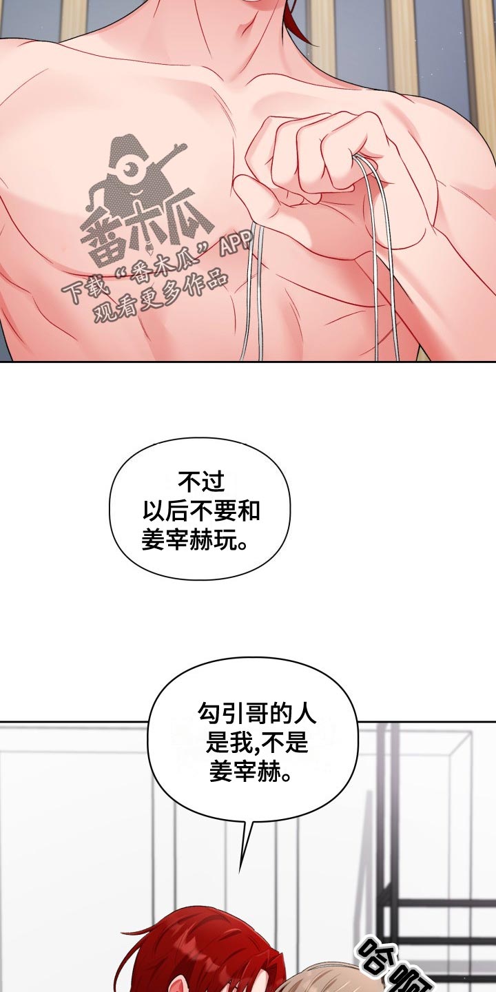 恋爱的滋味韩国片漫画,第23章：不满1图