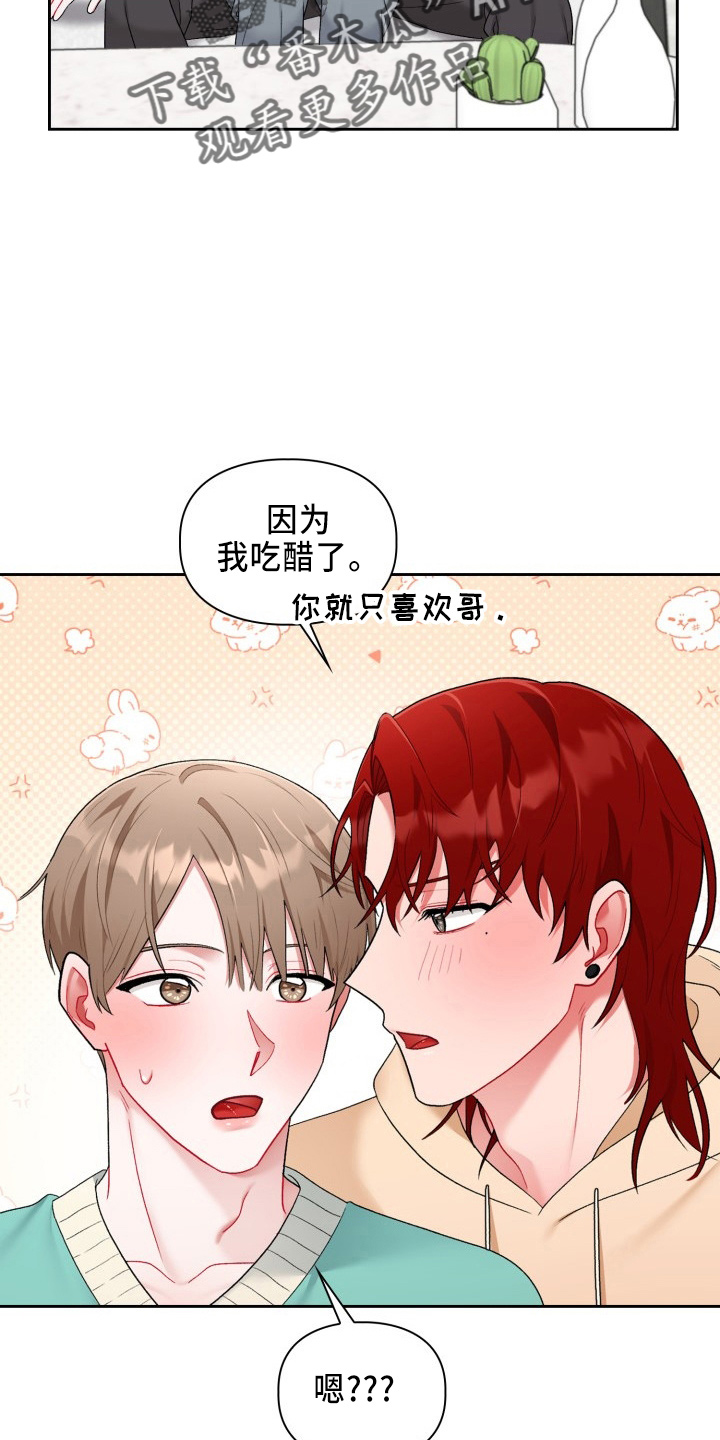 恋爱的滋味韩国片漫画,第36章：脸红1图