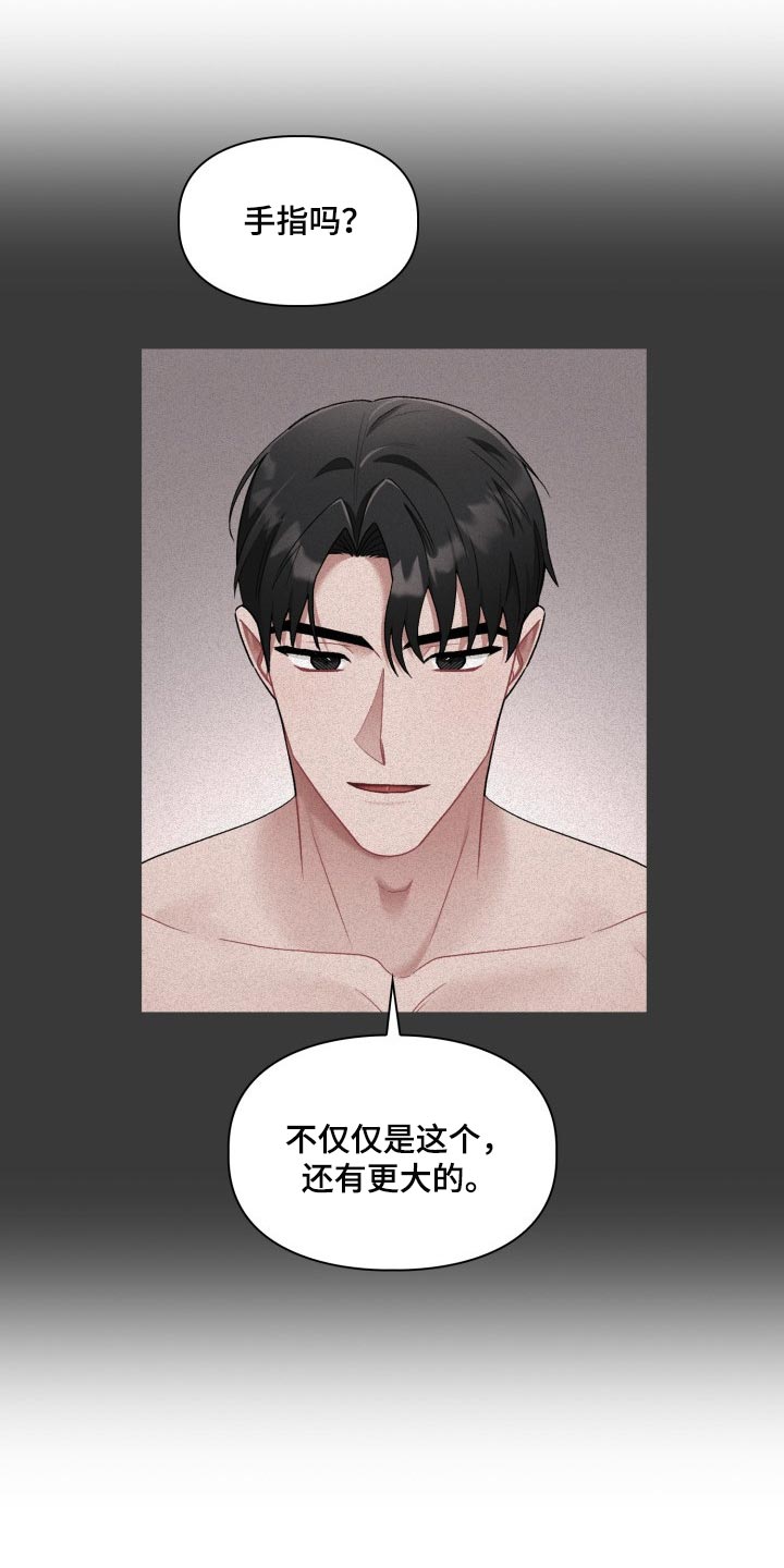 恋恋江湖漫画,第30章：脸色不好1图