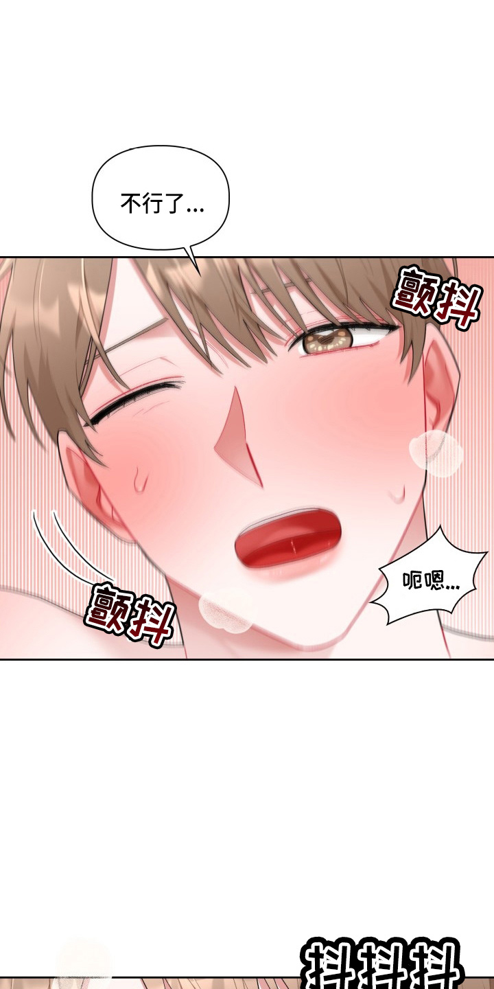 恋趣相融漫画,第35章：喜欢我5图