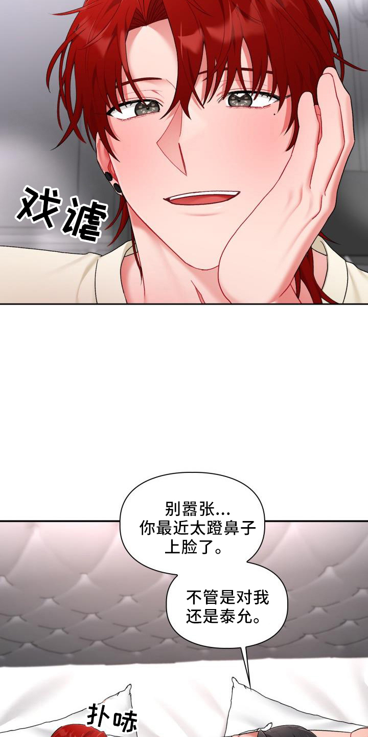 恋趣相融漫画在线阅读漫画,第38章：都喜欢（完结）5图
