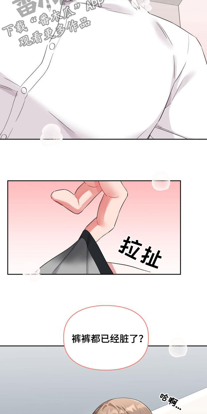 恋趣相融漫画在线阅读漫画,第18章：我喜欢你1图