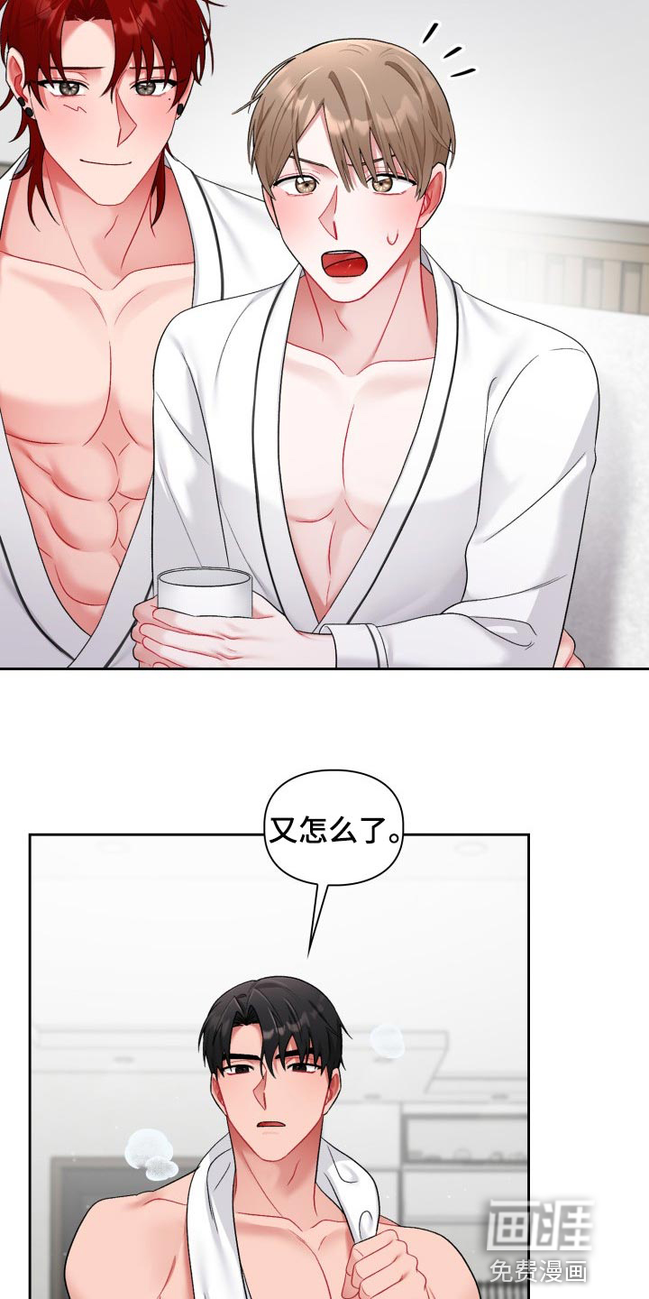 恋恋江湖漫画,第28章：贪心1图