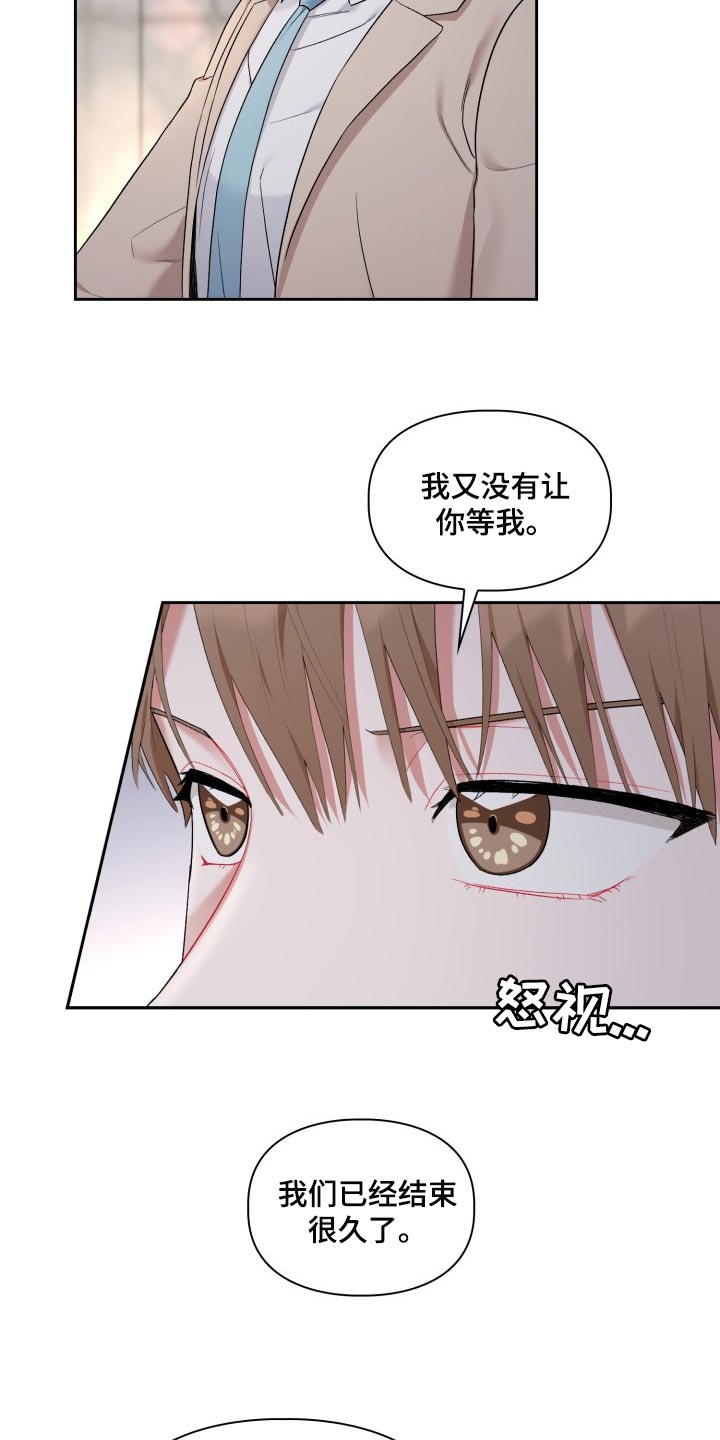 恋趣相融漫画,第32章：新恋人3图