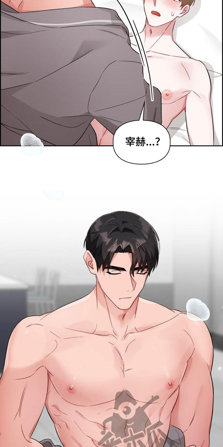 恋趣相融漫画在线阅读漫画,第12章：像雕塑一样5图