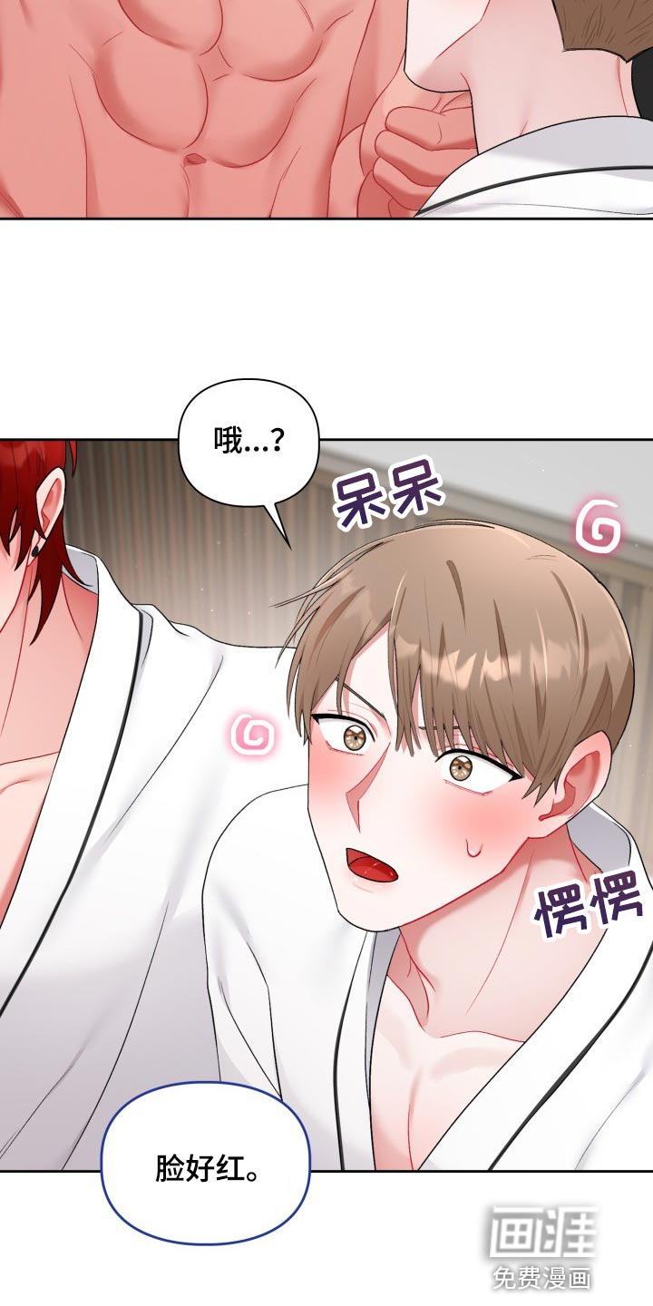 恋趣相融漫画,第29章：真肉麻3图