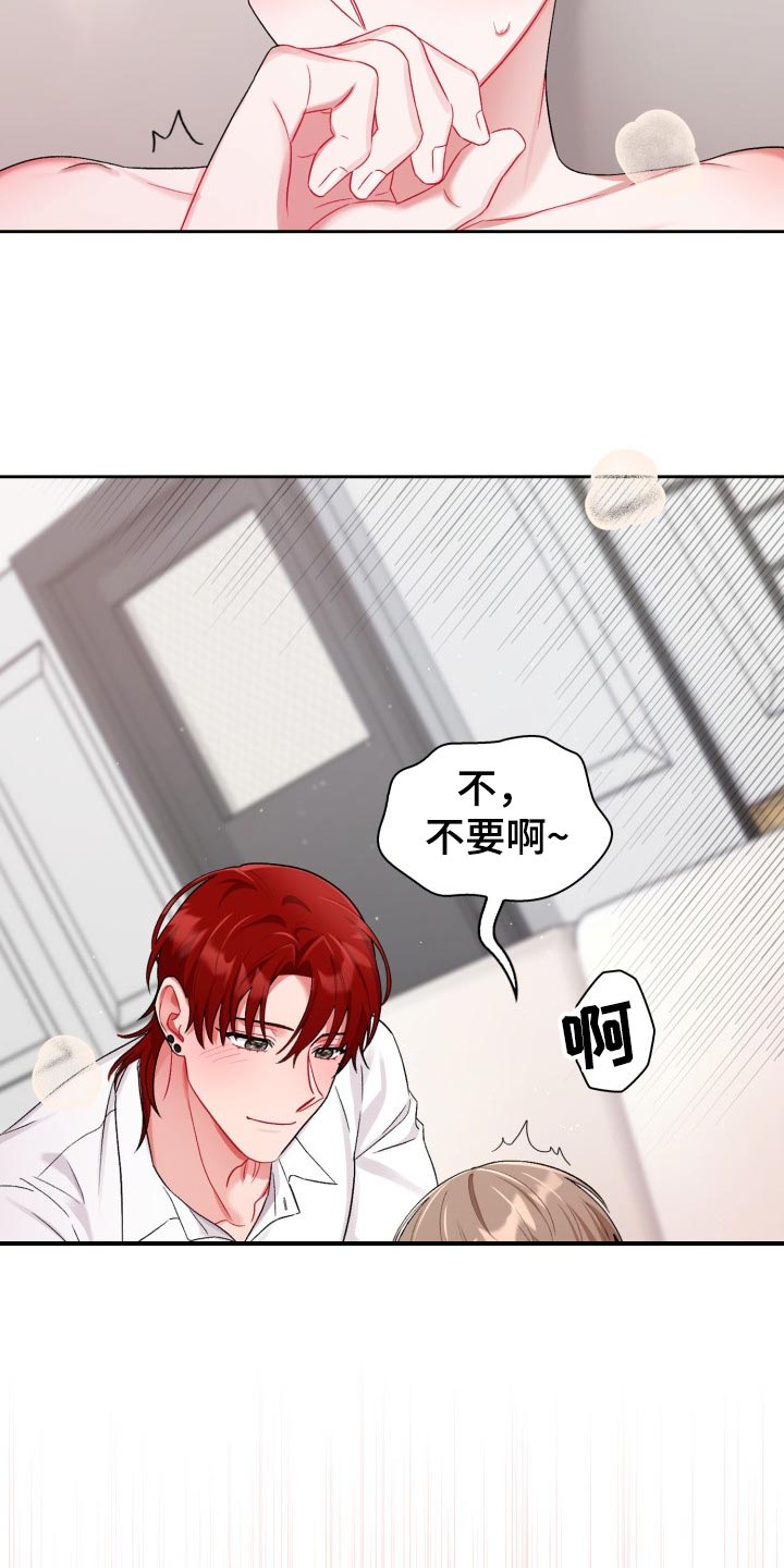 恋趣相融漫画,第19章：不是恋人3图