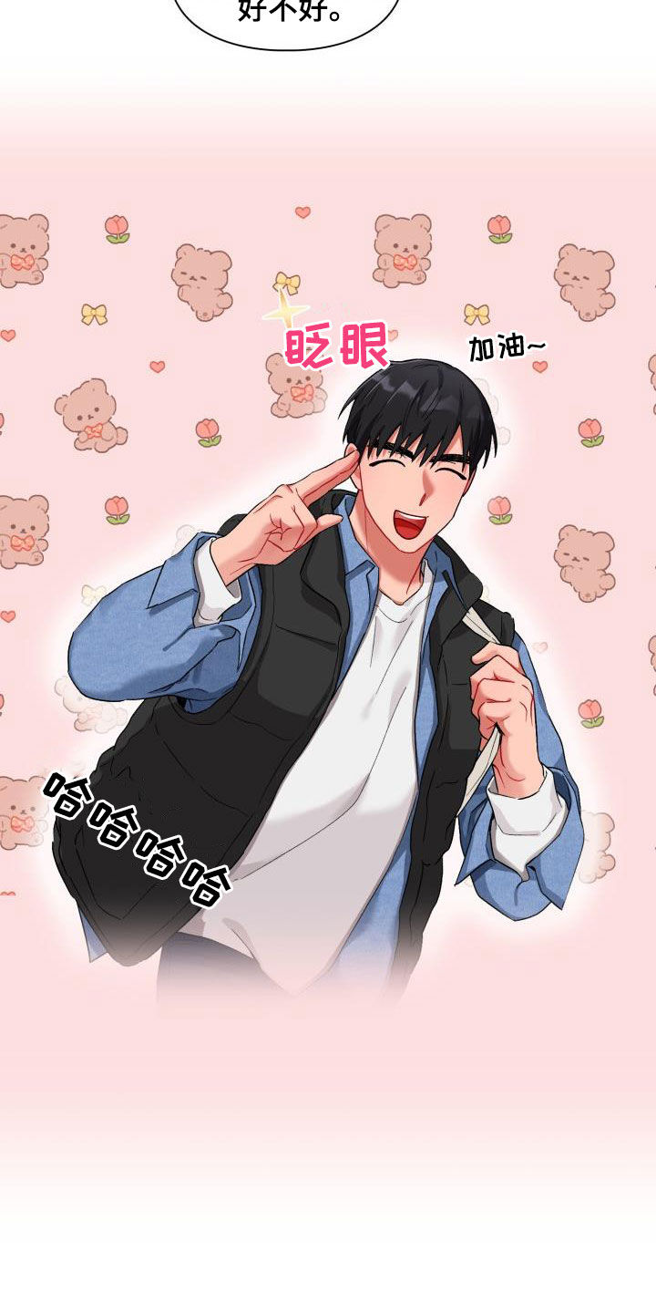 恋恋江湖漫画,第18章：我喜欢你2图