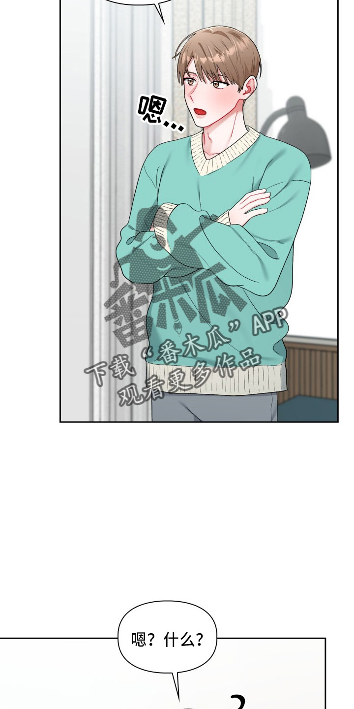 恋趣相融漫画在线阅读漫画,第36章：脸红2图