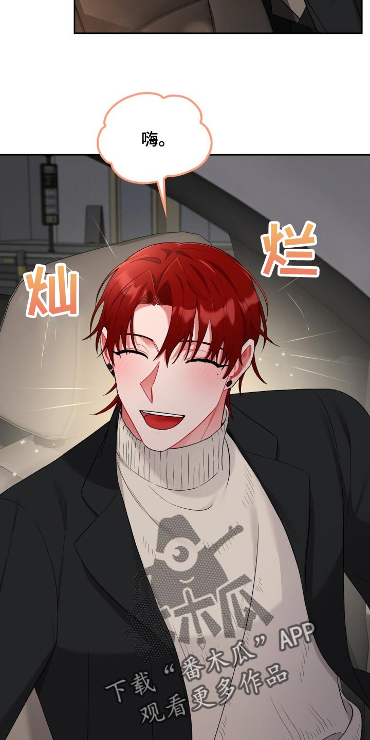 恋趣相融漫画,第25章：看电影4图