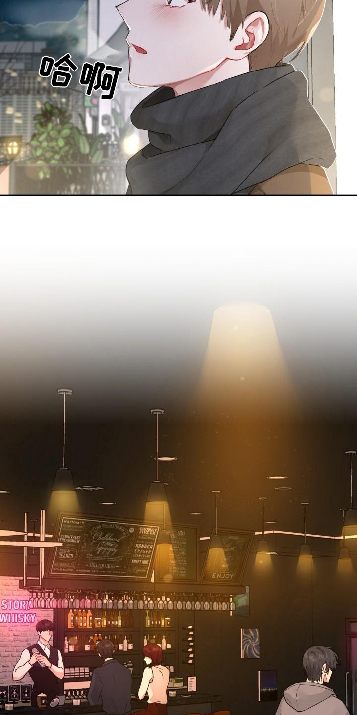 恋趣相融漫画在线阅读漫画,第1章：分手1图