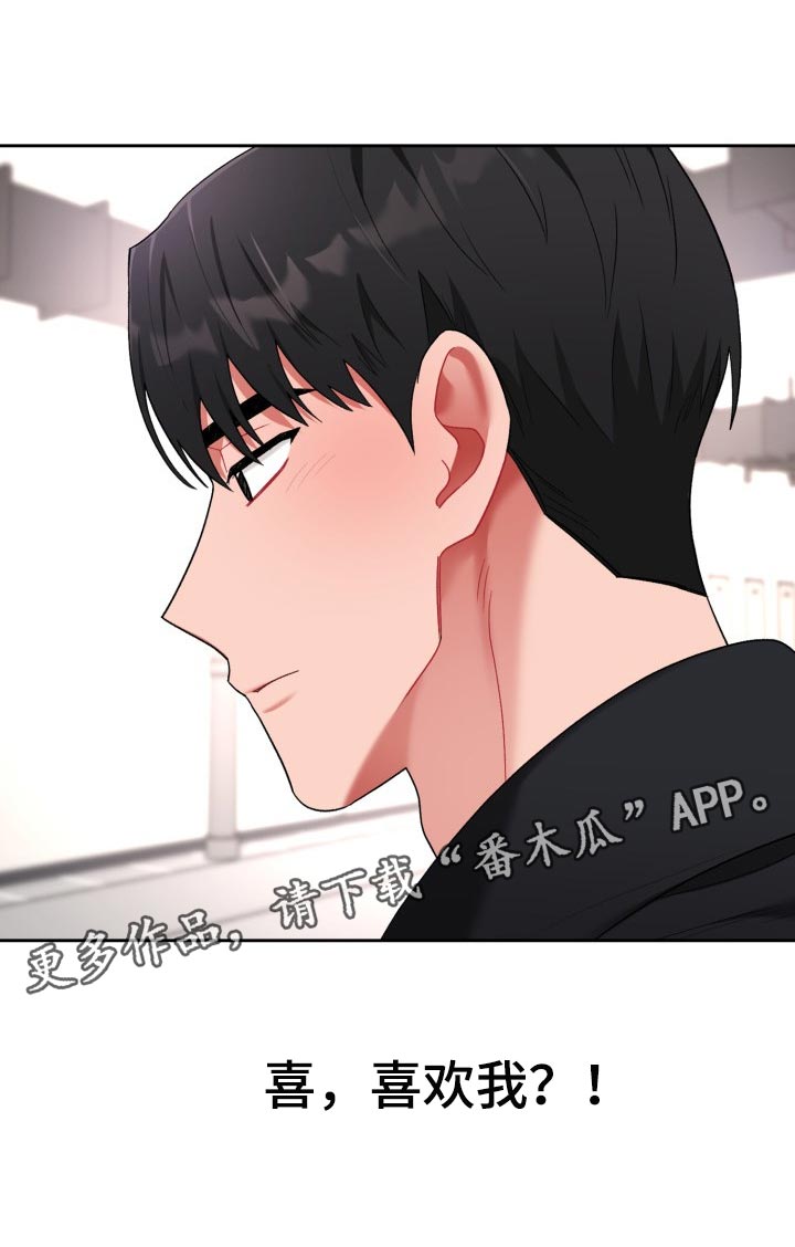 第33章：喜欢我2