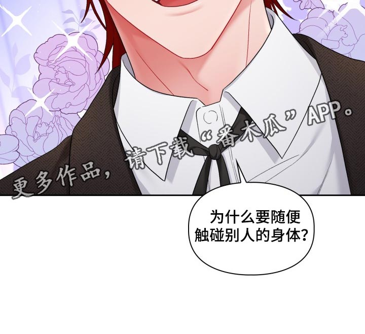 恋趣相融漫画在线阅读漫画,第32章：新恋人4图