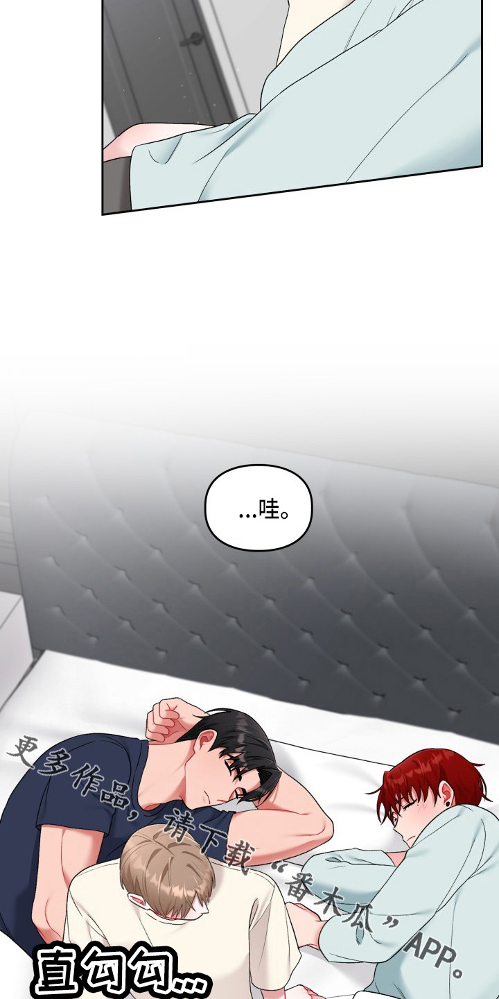 恋趣相融漫画,第34章：该拒绝3图