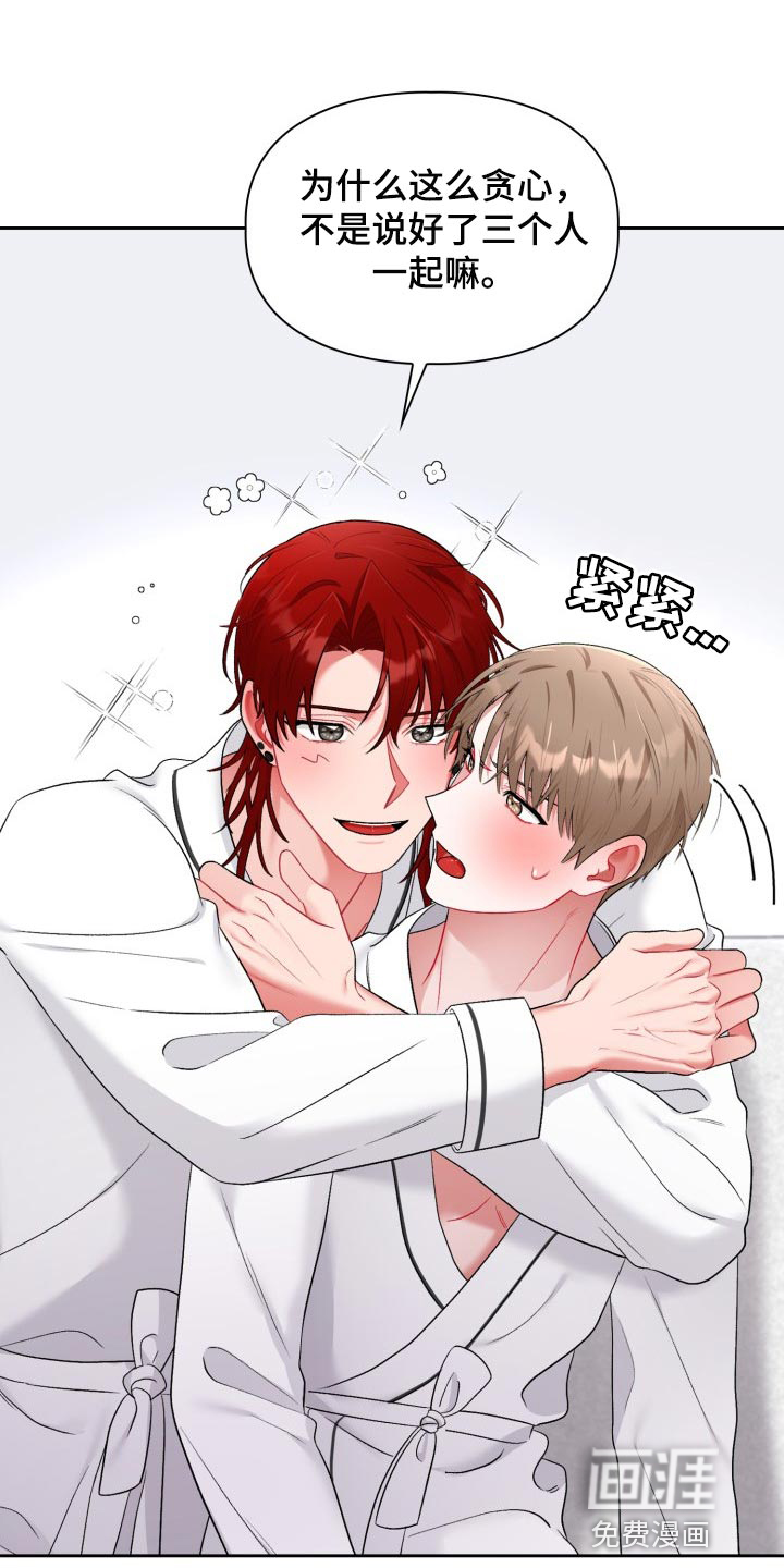 恋恋江湖漫画,第28章：贪心4图