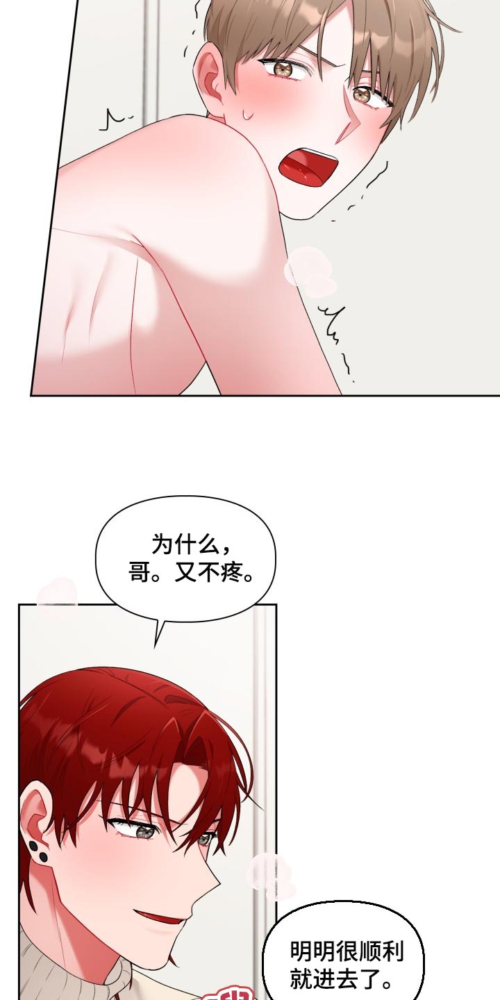 恋恋江湖漫画,第27章：真是无耻4图