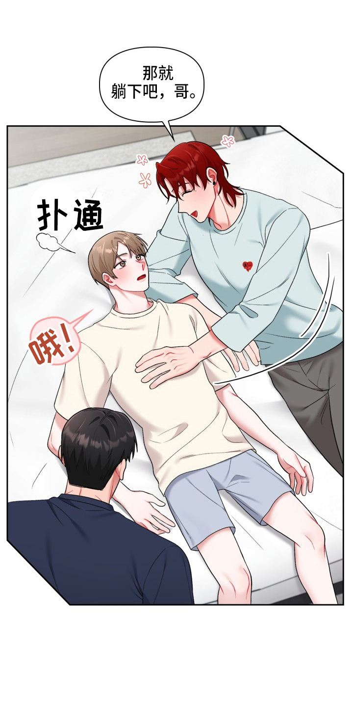 恋恋江湖漫画,第34章：该拒绝1图