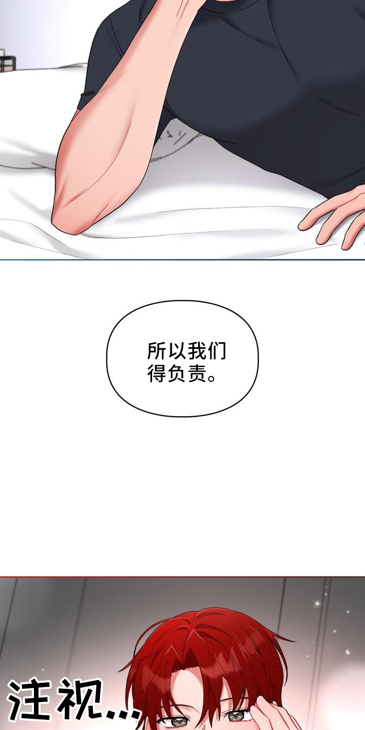 恋趣相融漫画在线阅读漫画,第38章：都喜欢（完结）3图