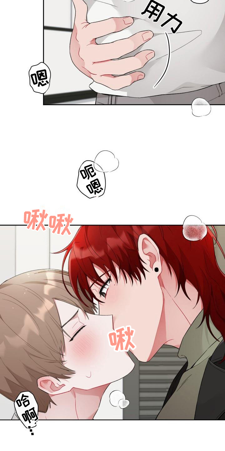 恋趣相融漫画,第5章：带回家5图