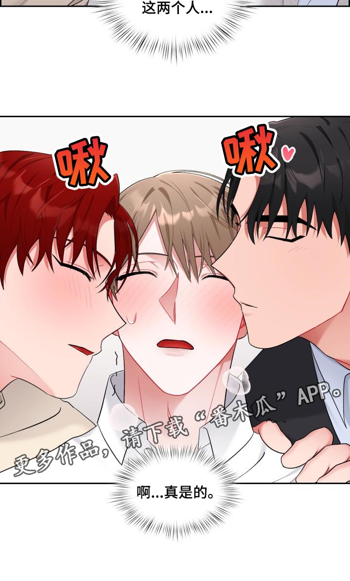 恋趣相融漫画,第25章：看电影2图