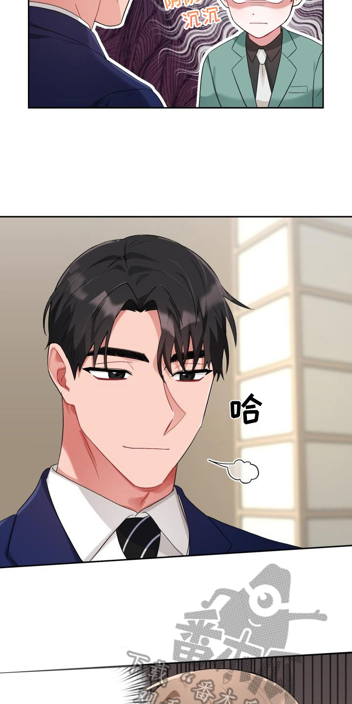 恋恋江湖漫画,第9章：熟人2图