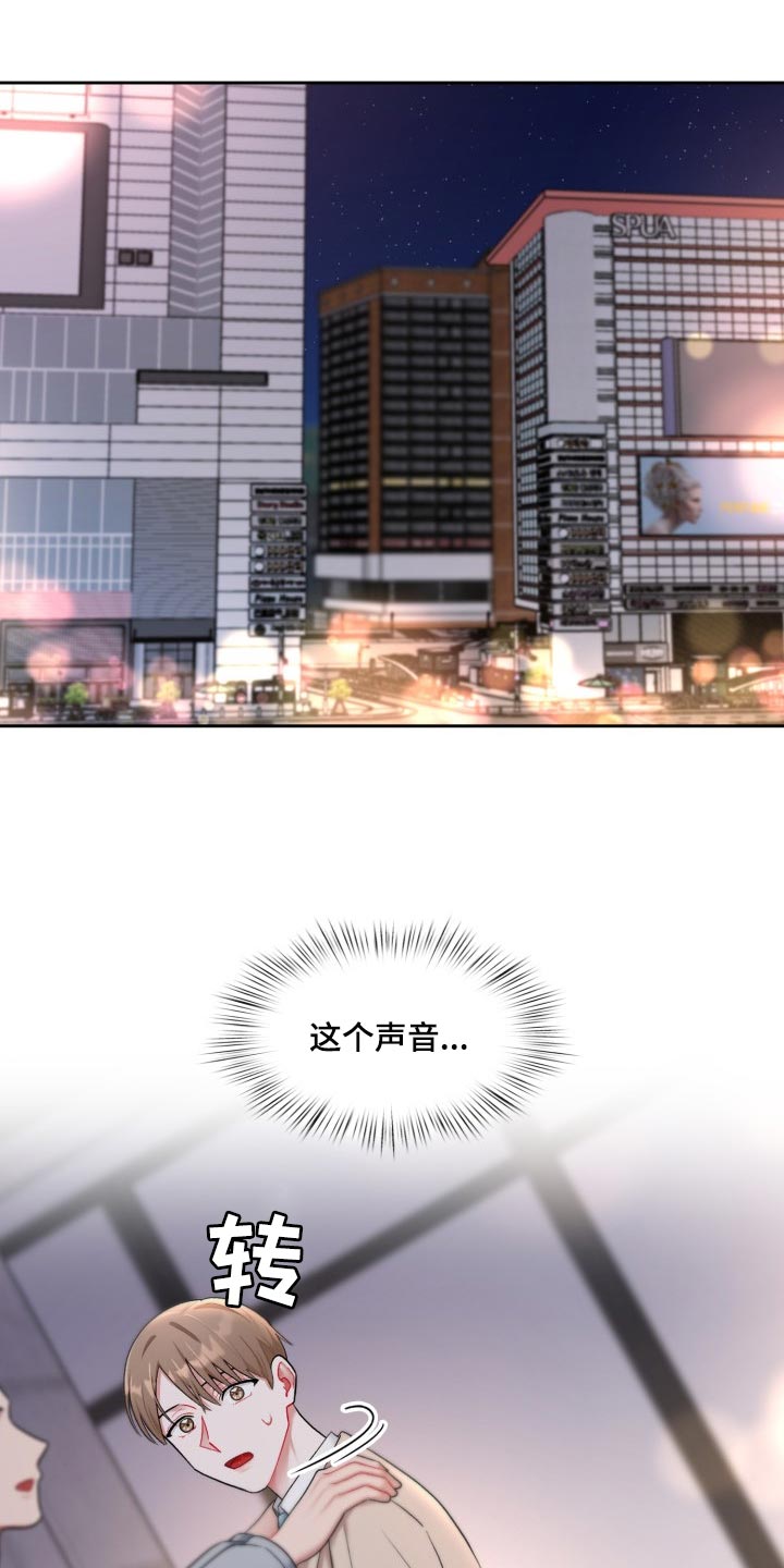 恋趣相融漫画,第32章：新恋人3图