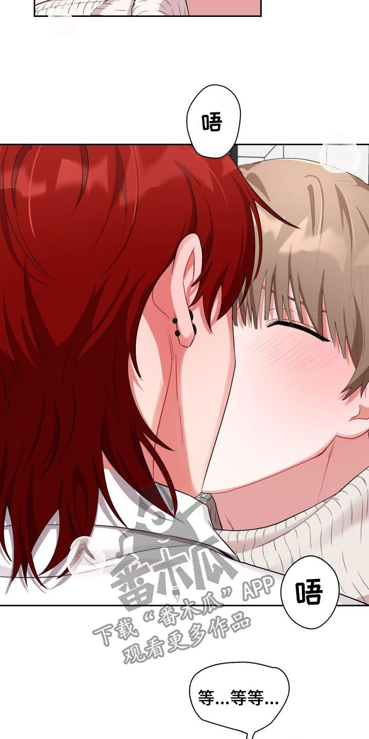 恋恋江湖漫画,第18章：我喜欢你3图