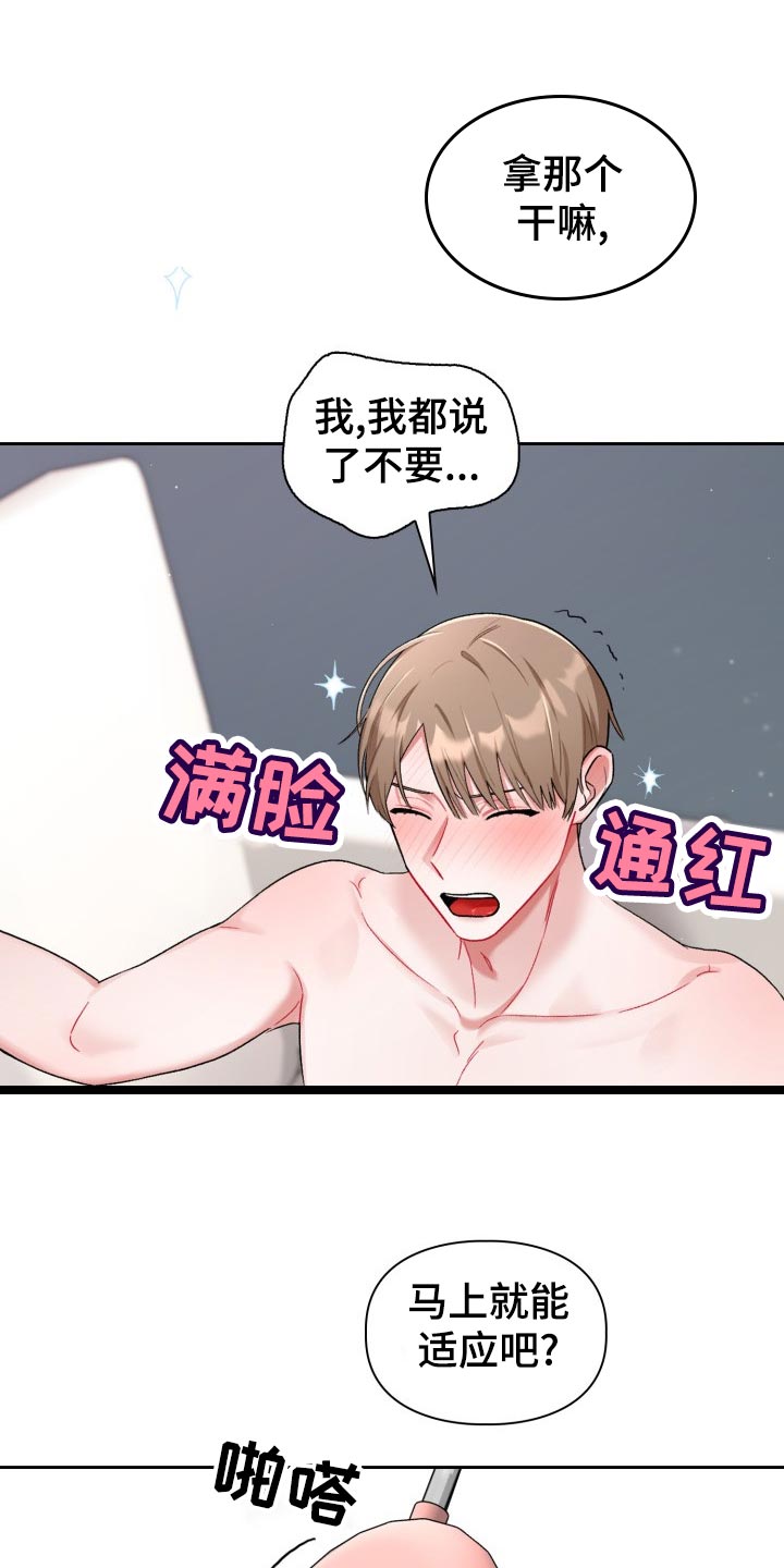 恋趣相融漫画,第20章：随身携带3图