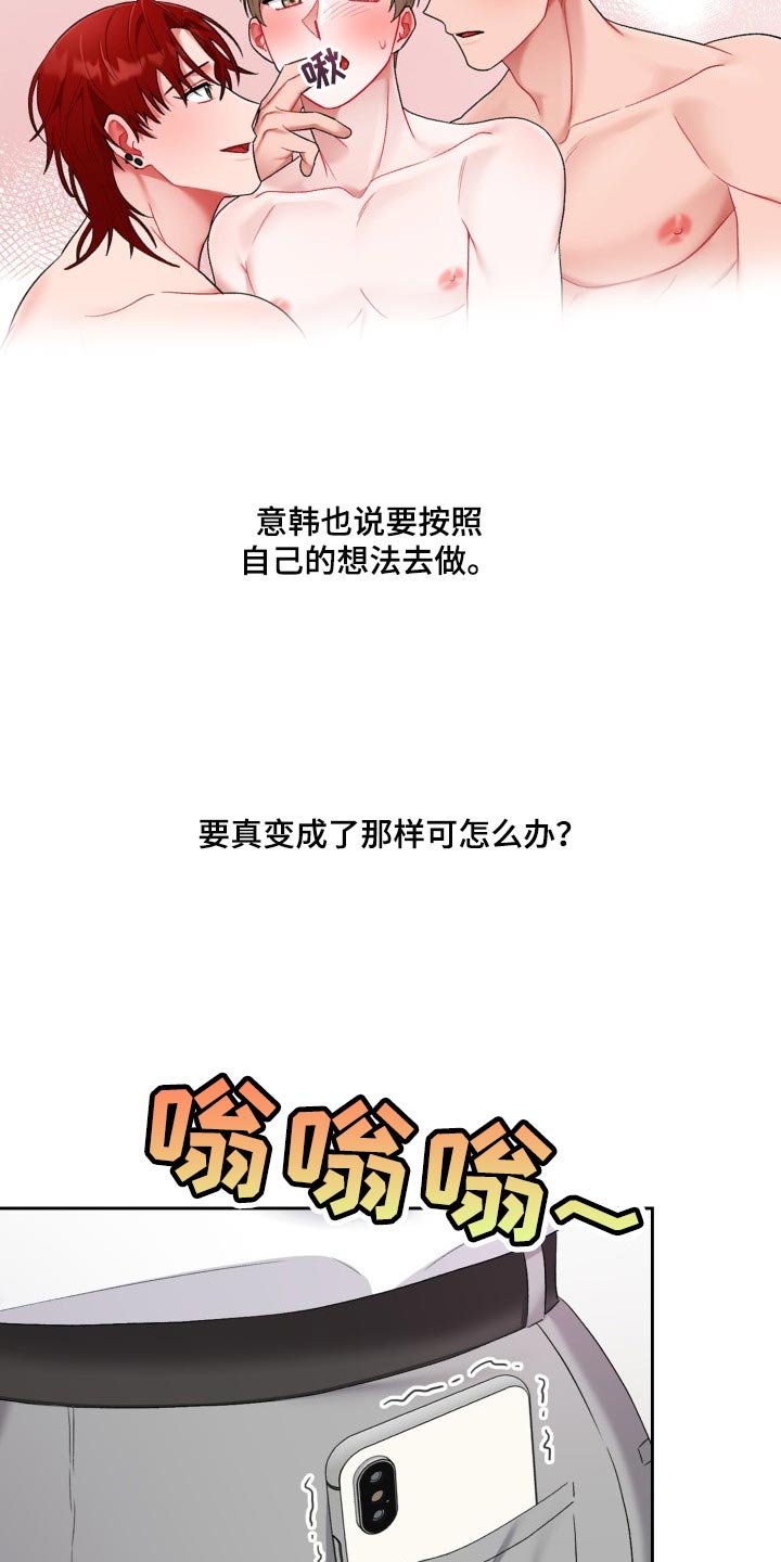 恋恋江湖漫画,第30章：脸色不好4图